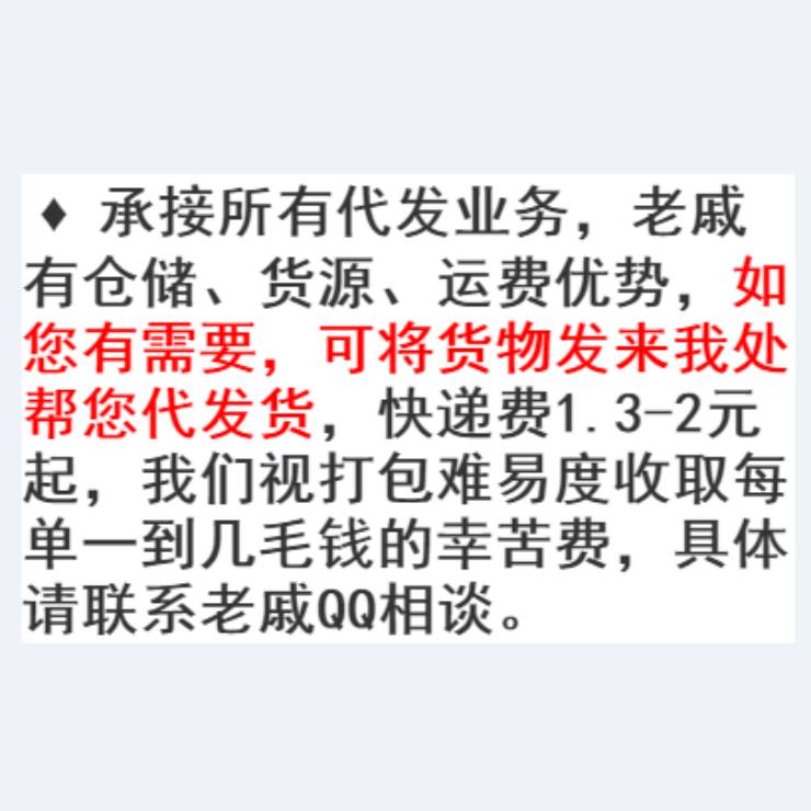 老戚云仓承接入仓代发业务