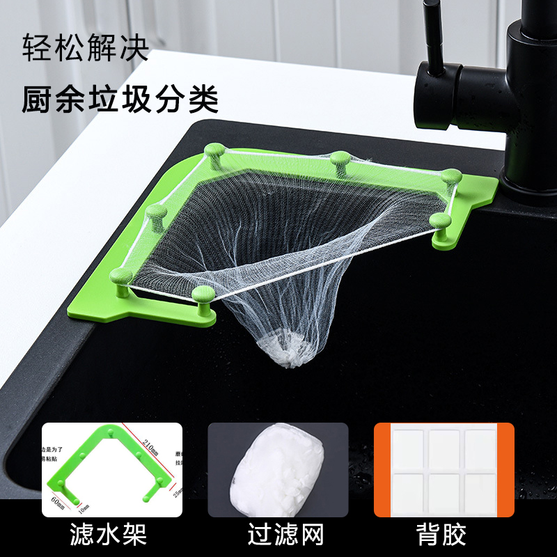 厨房沥水架(三角架+50网兜+胶)-100%派送,代签投诉